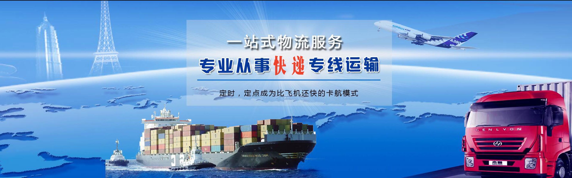 长阳到北京物流公司-长阳至北京物流专线-长阳空运到北京-优时通物流有限公司